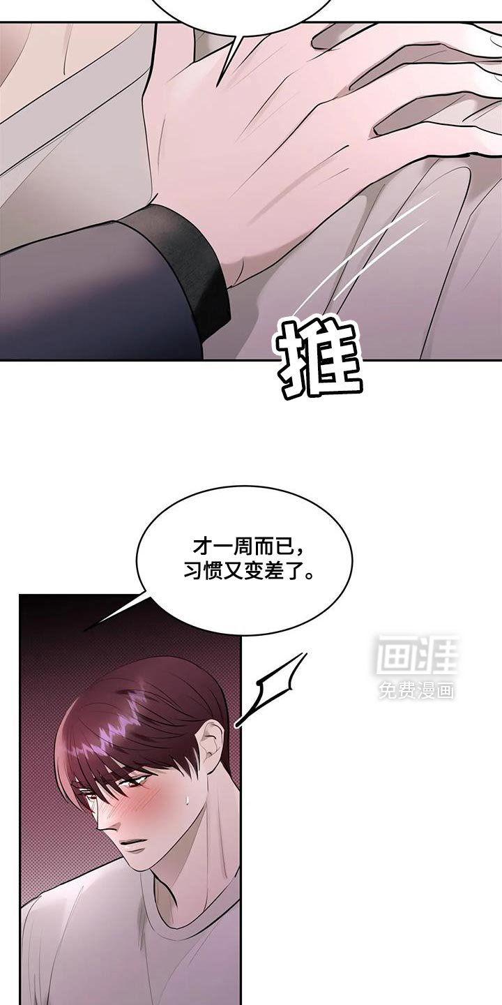 第22章：期待吧