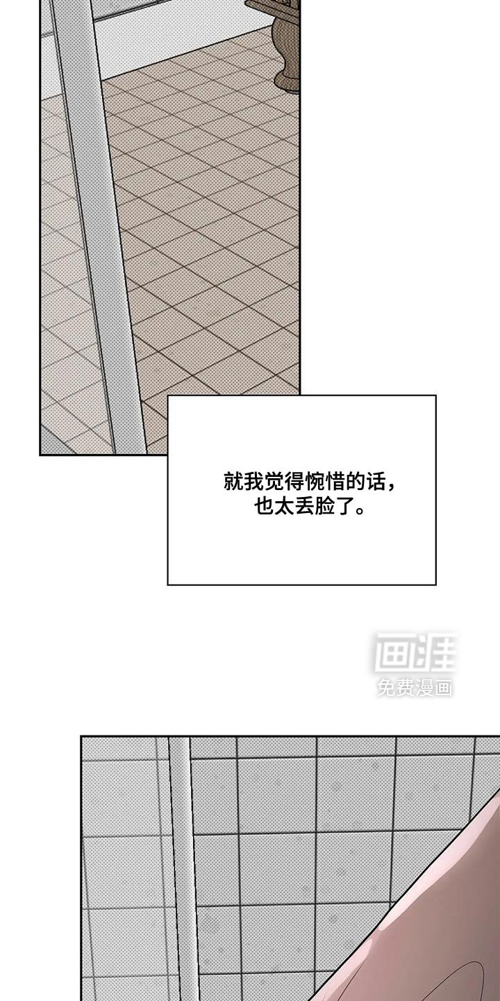 第24章：并不完美的我