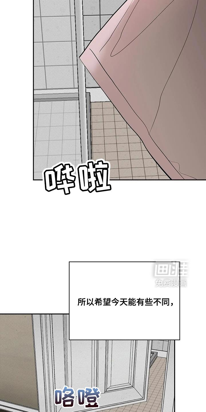 第24章：并不完美的我