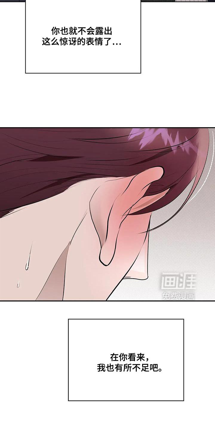第24章：并不完美的我