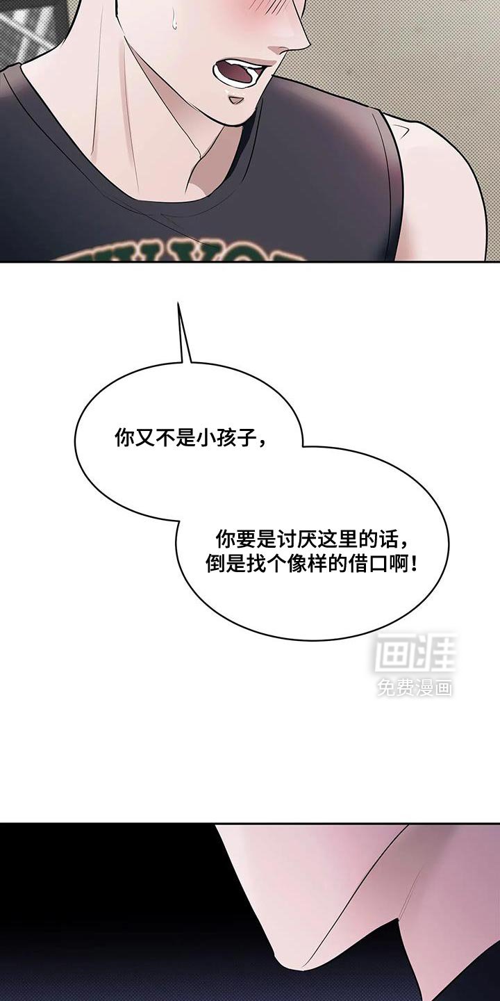 第24章：并不完美的我