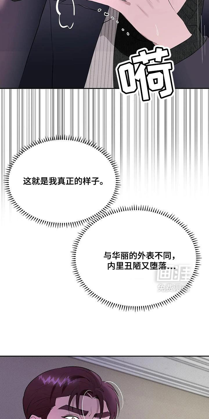 第24章：并不完美的我