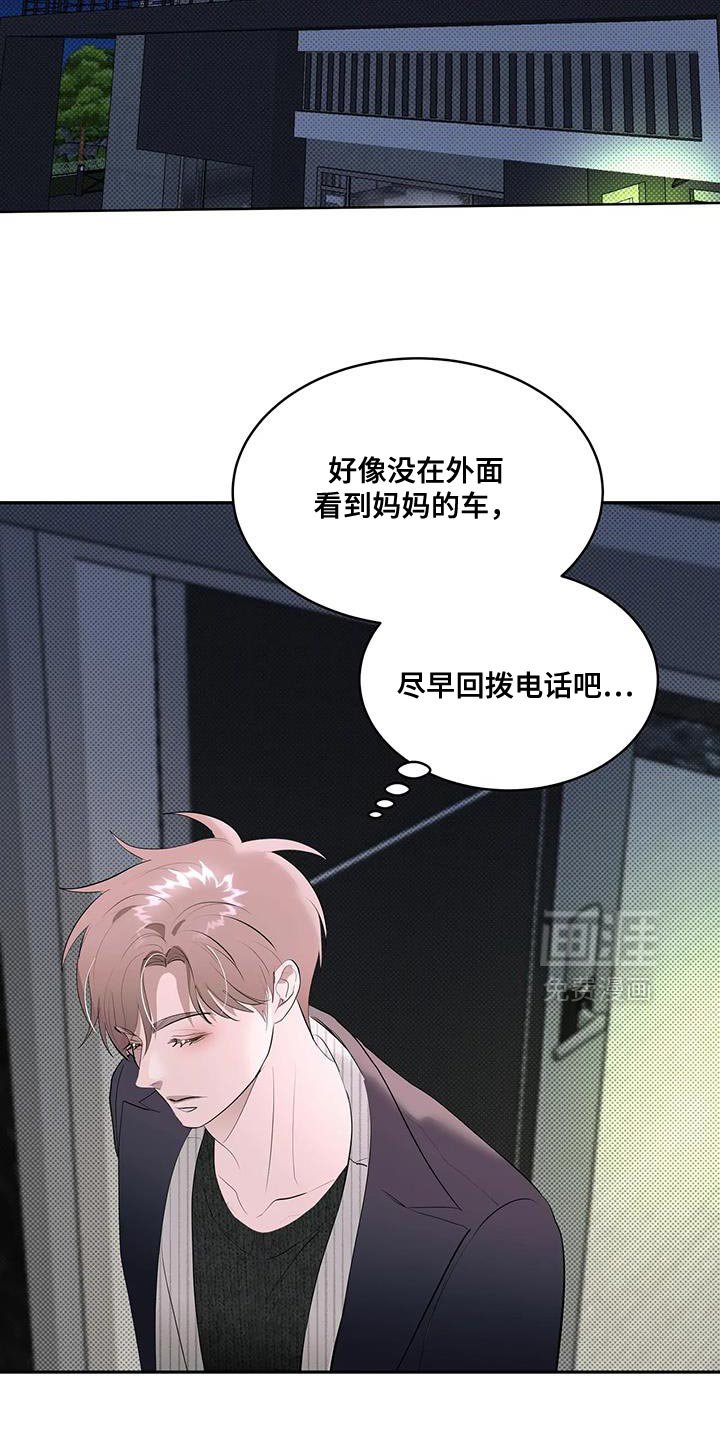 第25章：惊悚的家庭