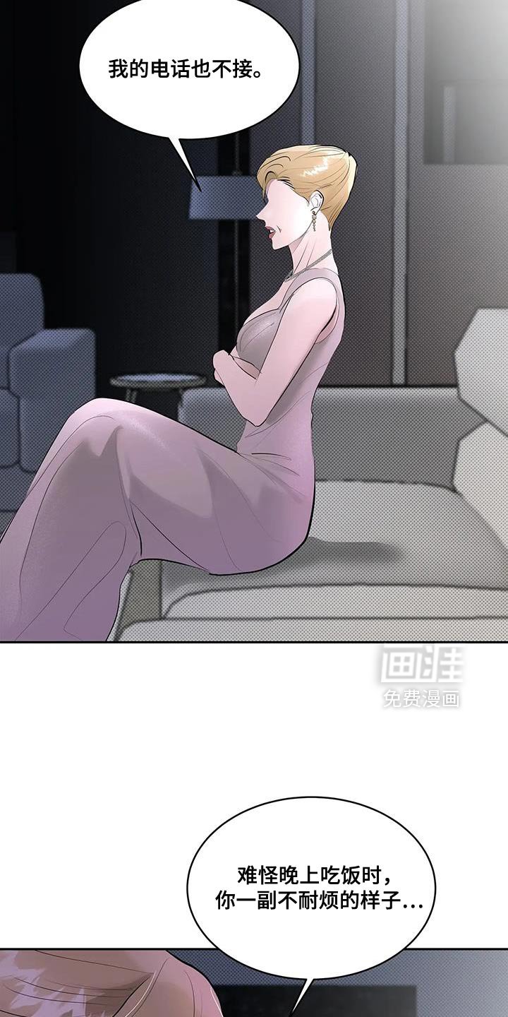 第25章：惊悚的家庭