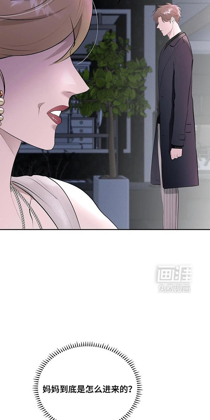 第25章：惊悚的家庭