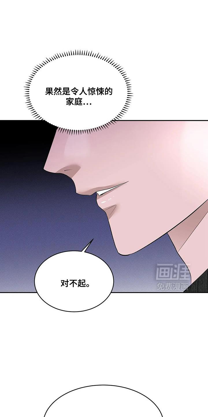 第25章：惊悚的家庭