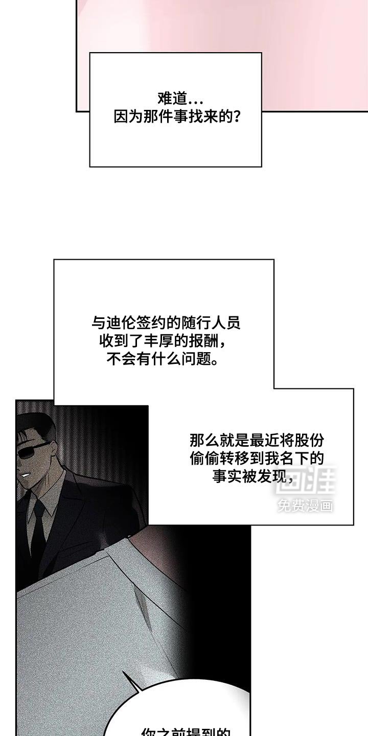 第25章：惊悚的家庭