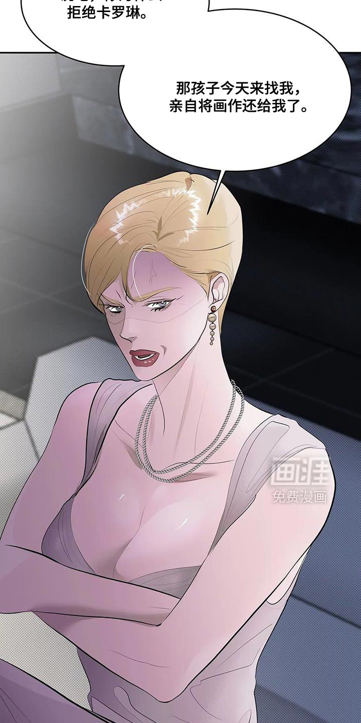 第25章：惊悚的家庭