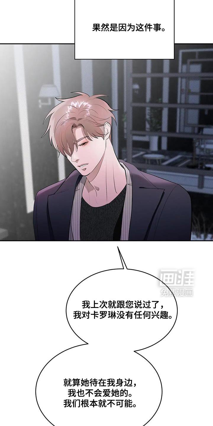 第25章：惊悚的家庭
