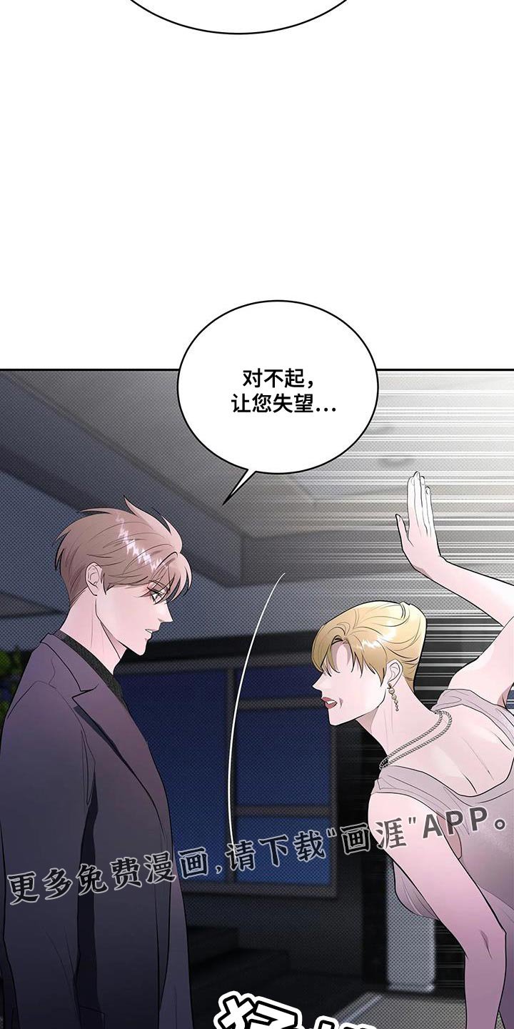 第25章：惊悚的家庭