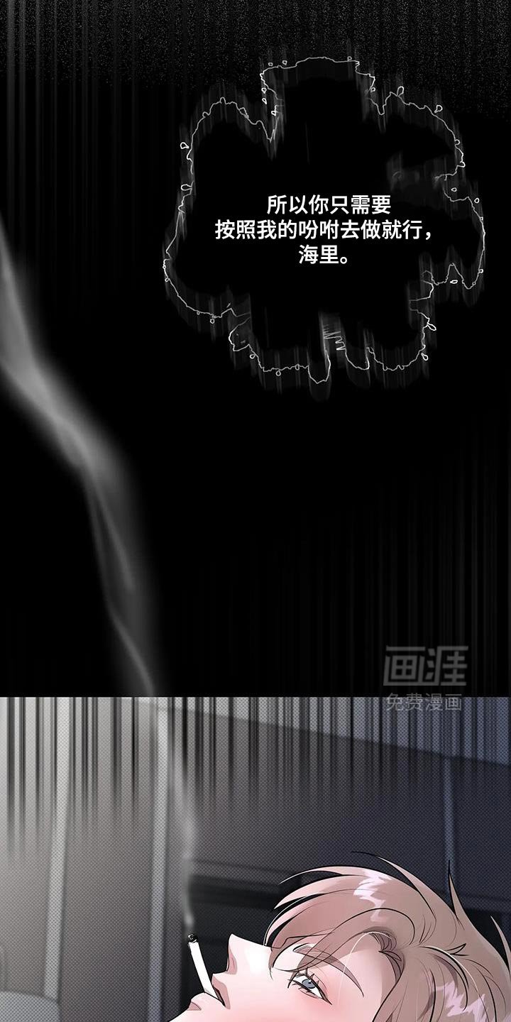 第26章：他说需要我！