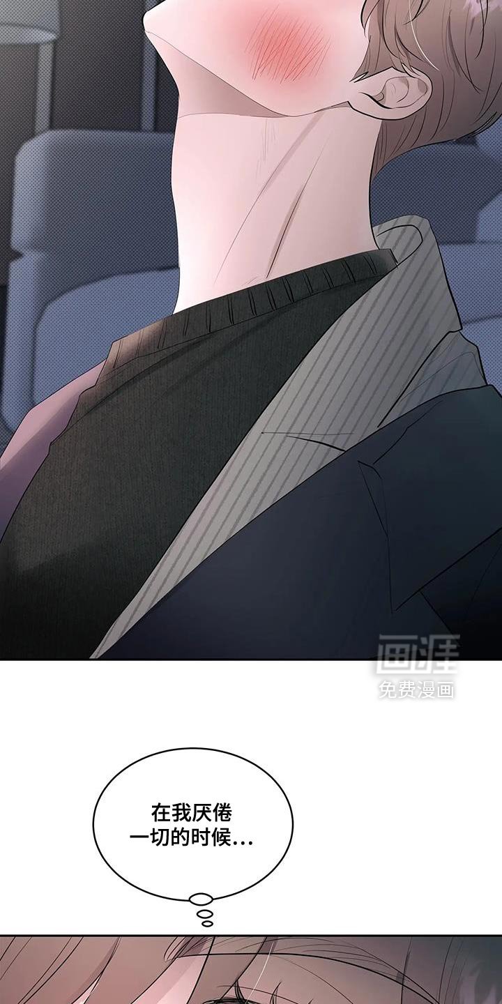 第26章：他说需要我！
