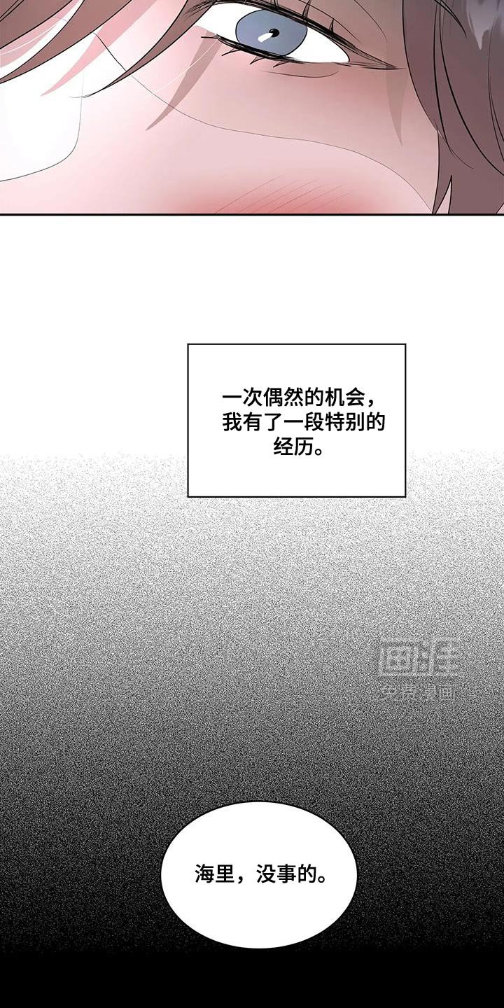 第26章：他说需要我！