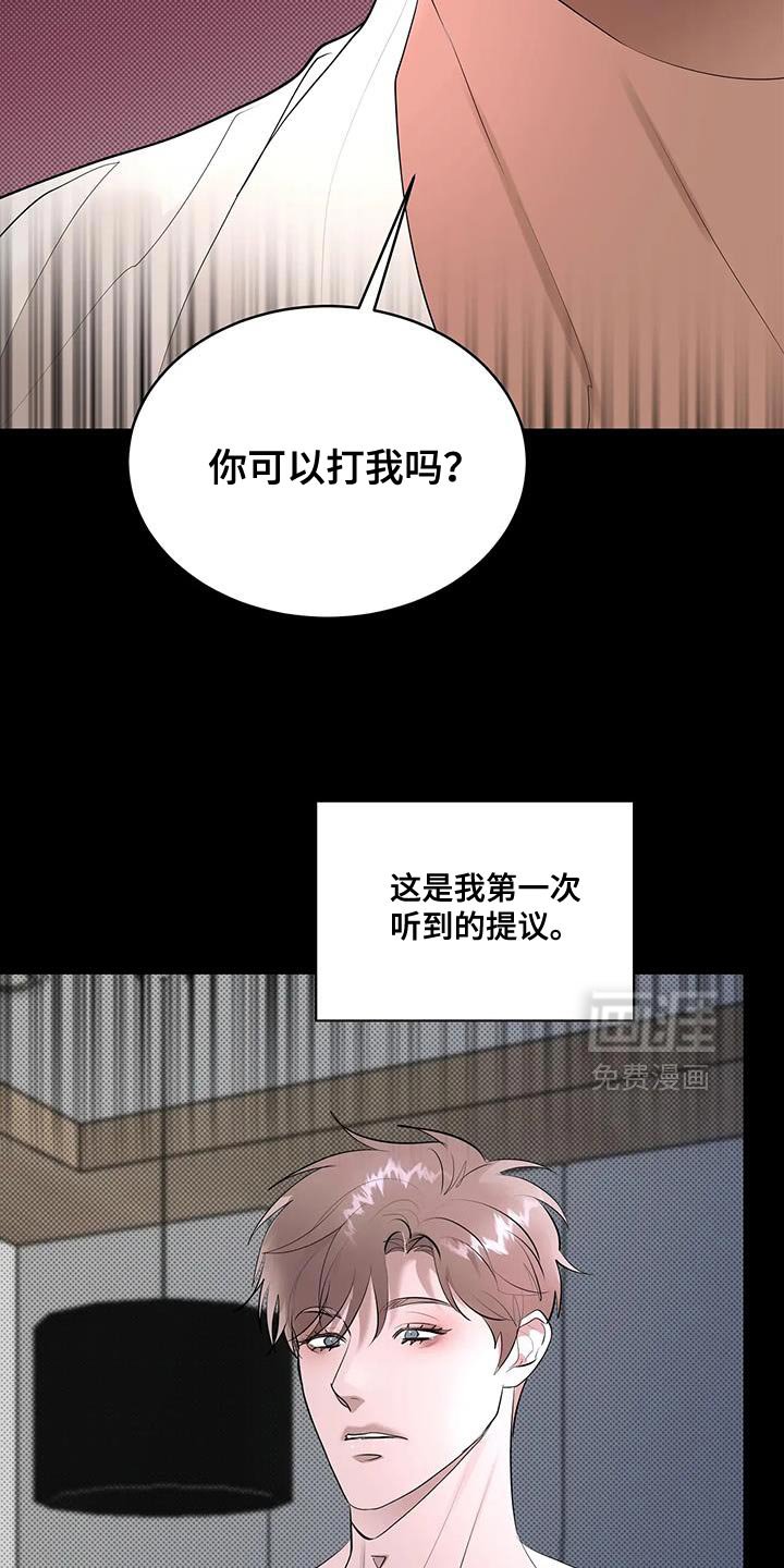 第26章：他说需要我！