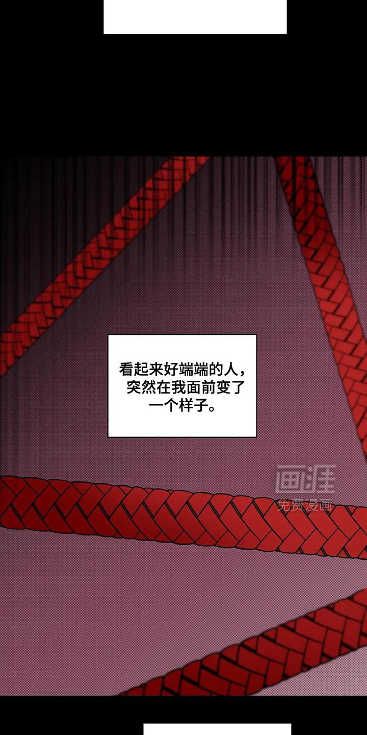 第26章：他说需要我！