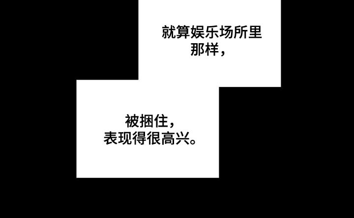 第26章：他说需要我！
