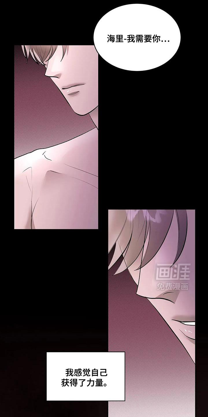 第26章：他说需要我！