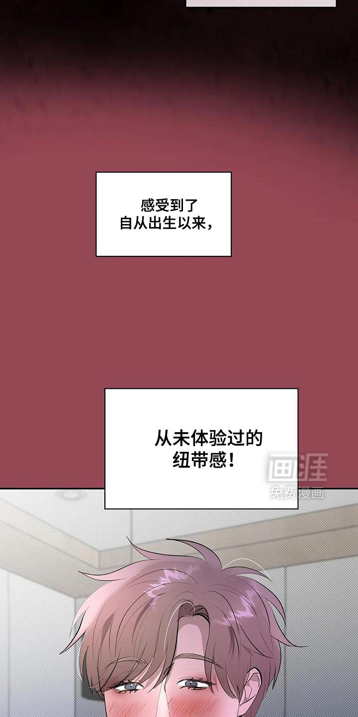 第26章：他说需要我！