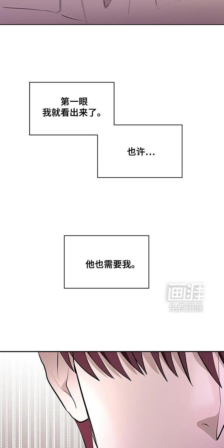 第26章：他说需要我！