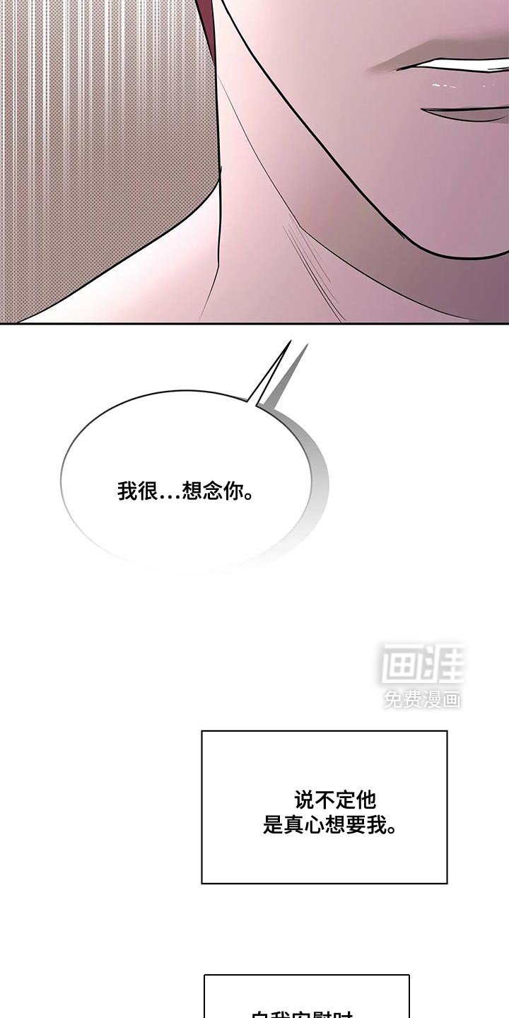 第26章：他说需要我！