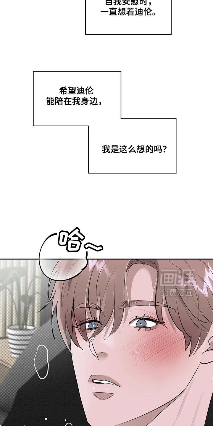 第26章：他说需要我！