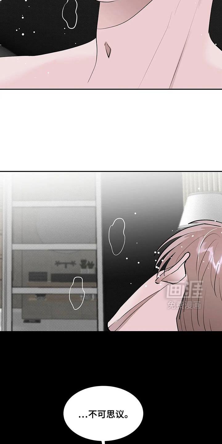 第26章：他说需要我！