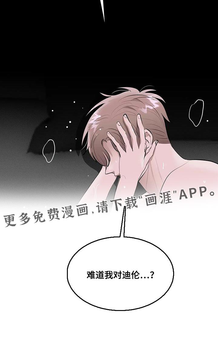 第26章：他说需要我！