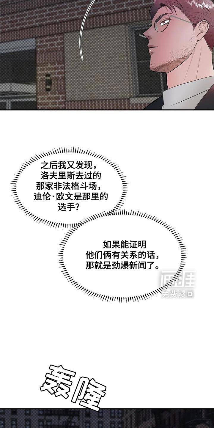 第27章：太可惜了