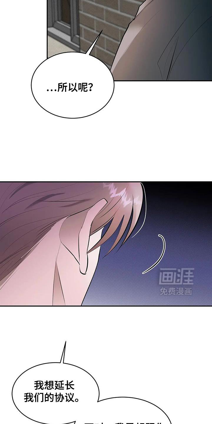 第27章：太可惜了