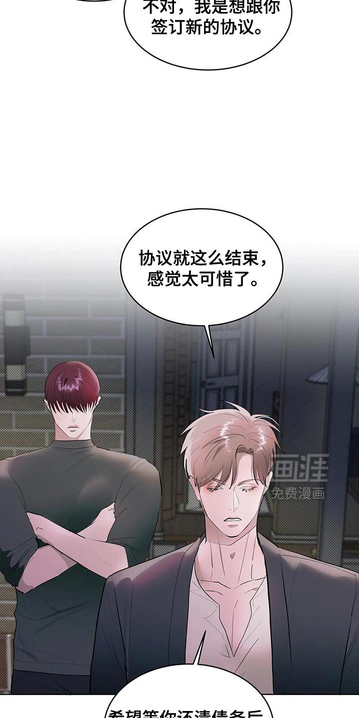 第27章：太可惜了