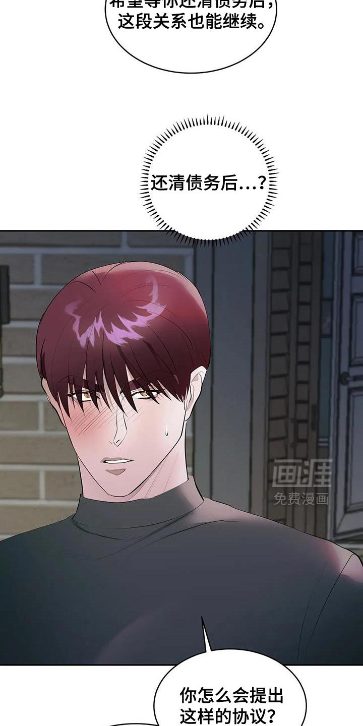 第27章：太可惜了