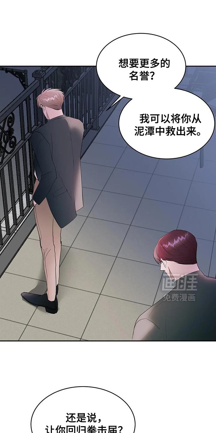 第27章：太可惜了