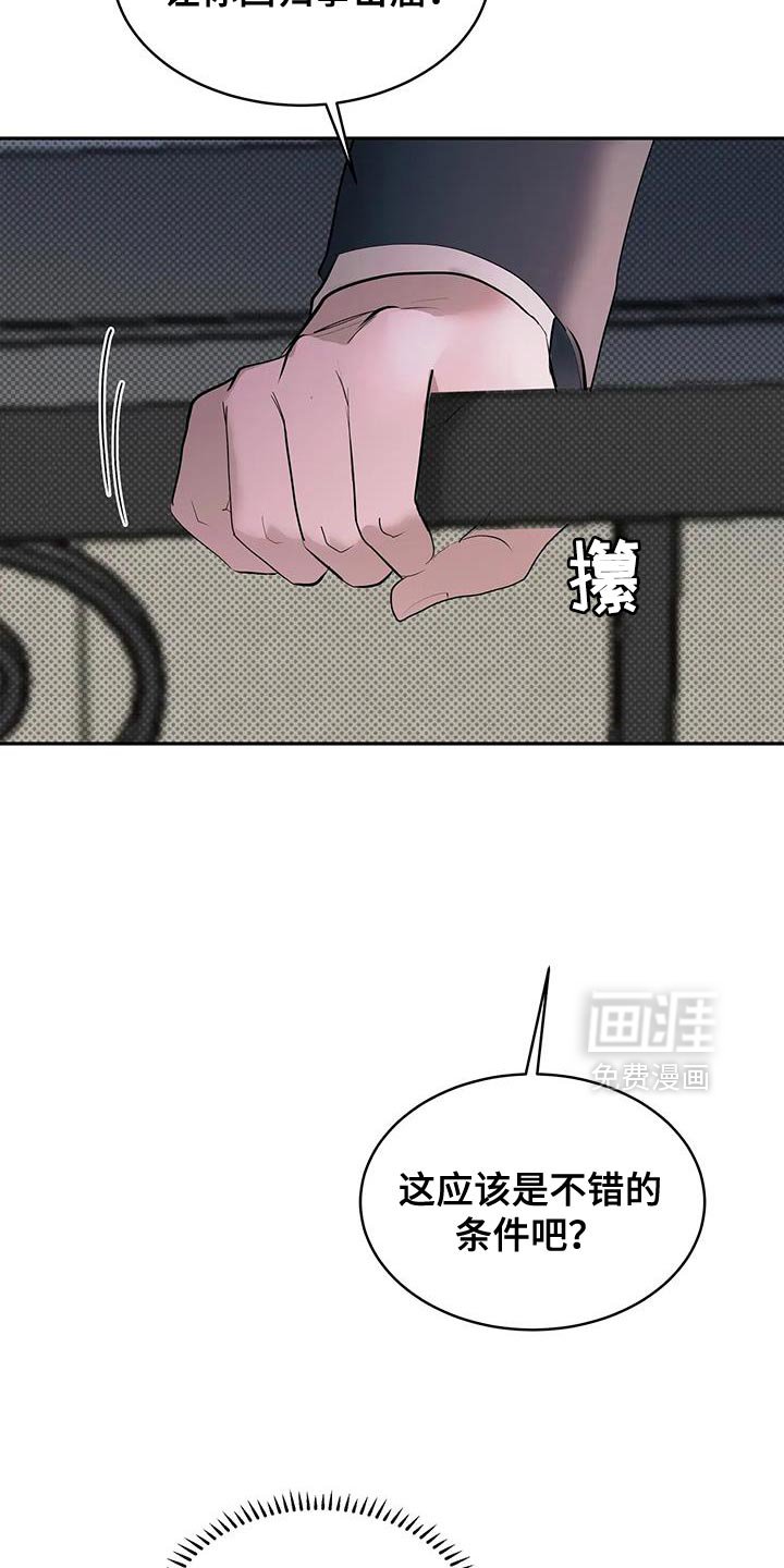 第27章：太可惜了