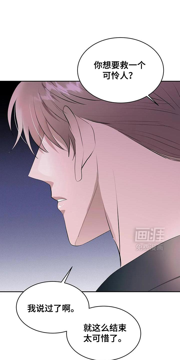 第27章：太可惜了