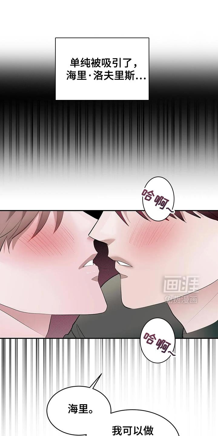 第28章：让我爱你