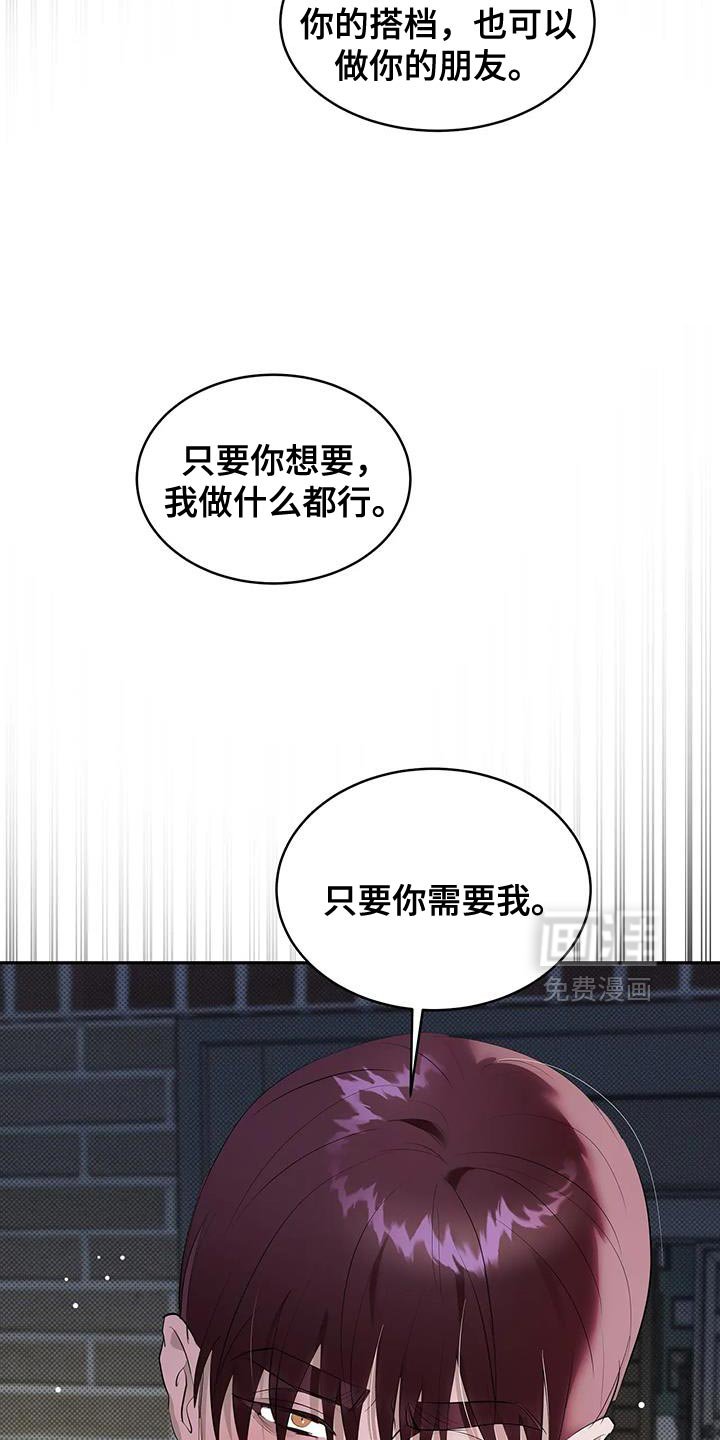 第28章：让我爱你