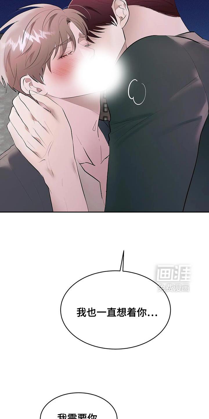 第28章：让我爱你