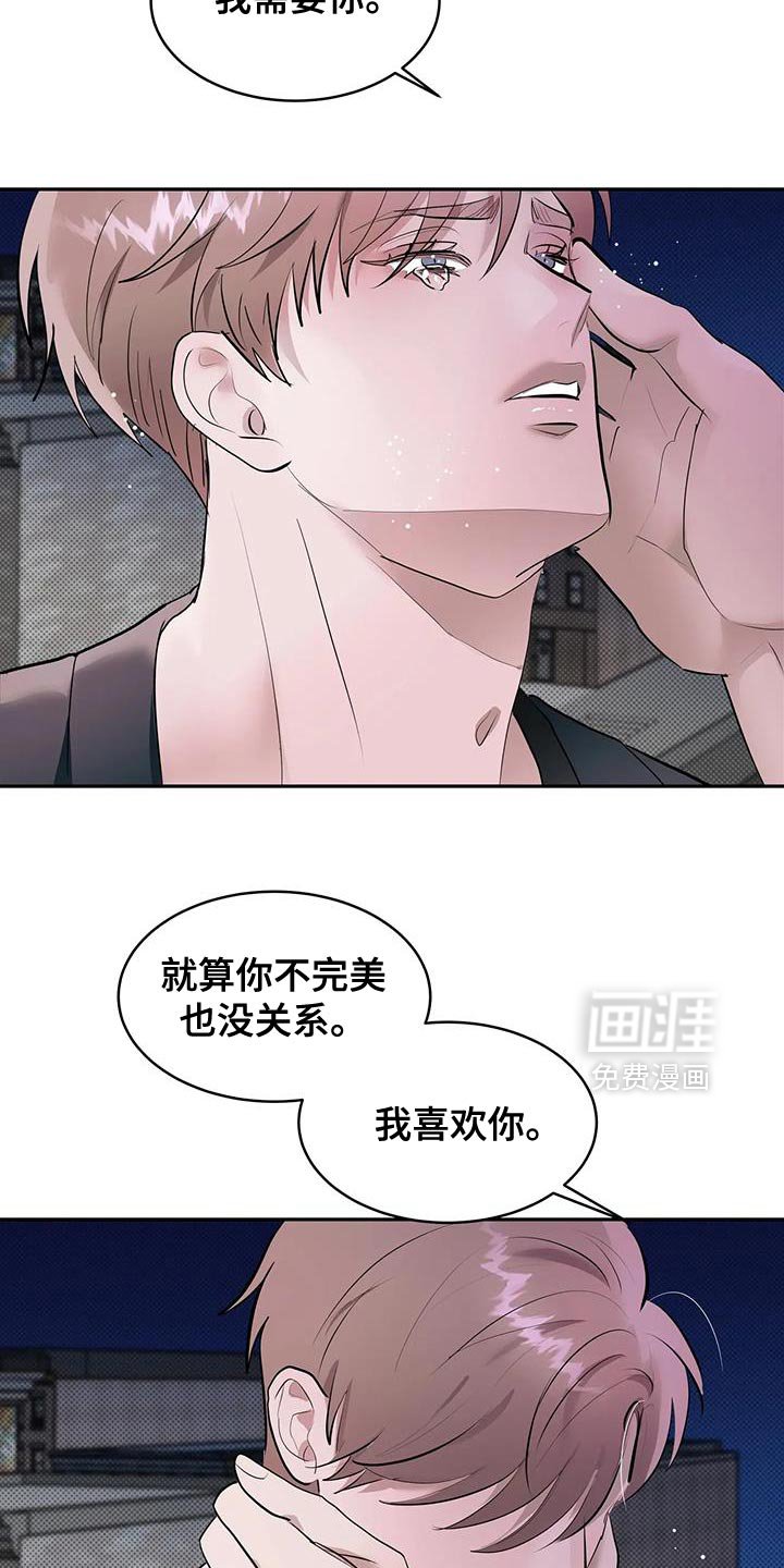 第28章：让我爱你