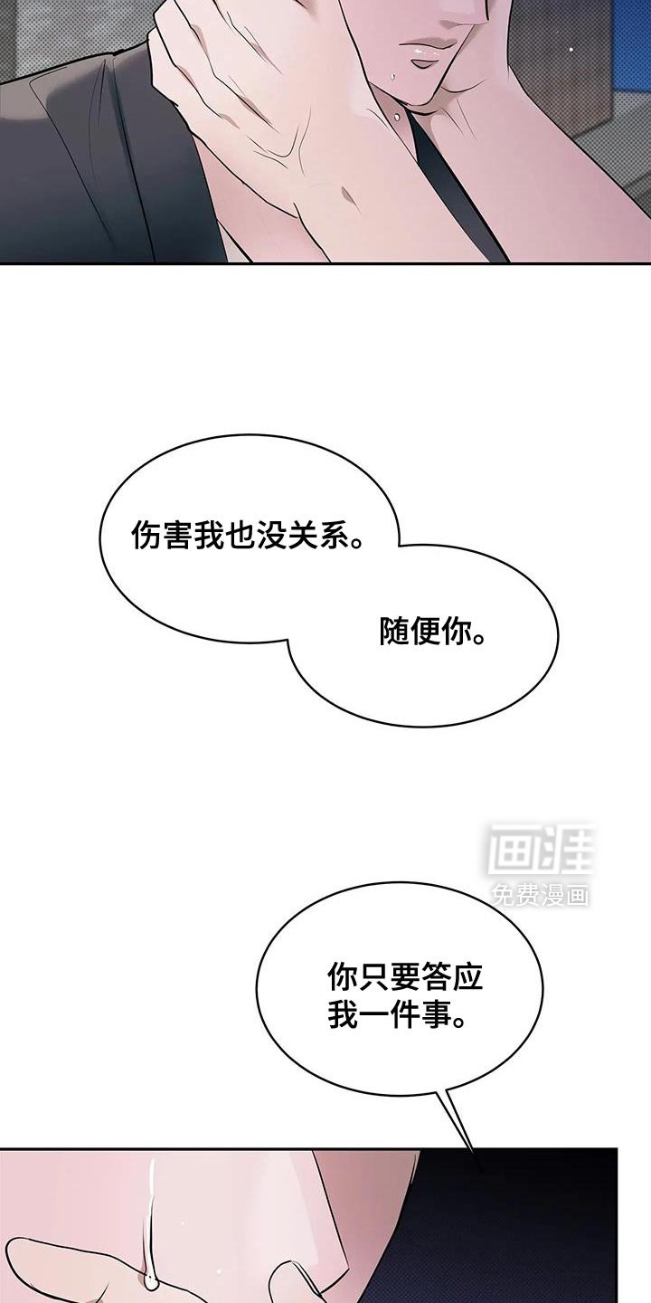 第28章：让我爱你