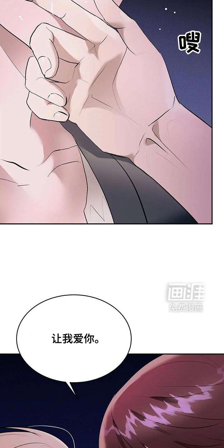第28章：让我爱你