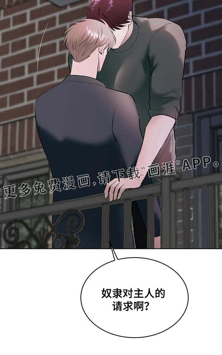 第28章：让我爱你