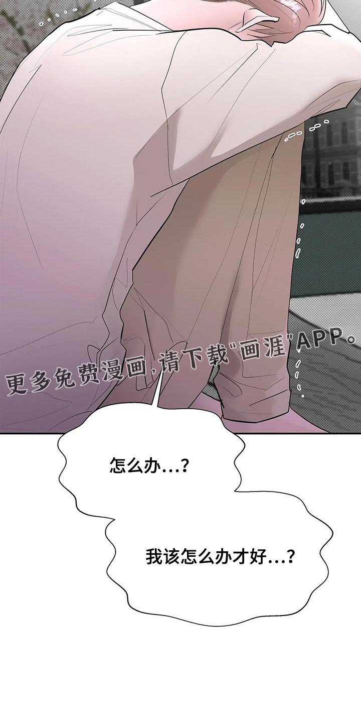 第29章：没用处