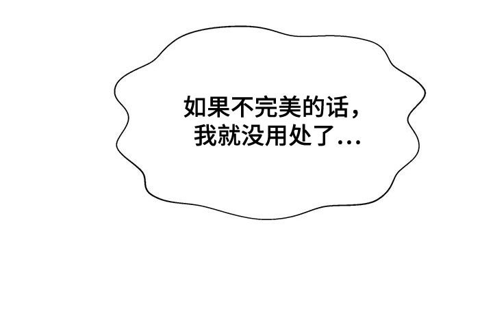 第29章：没用处