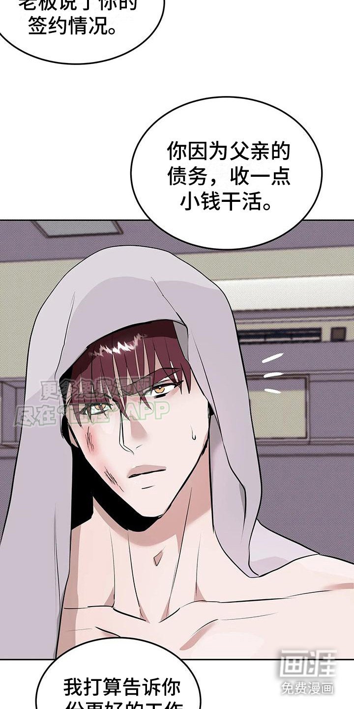 第3章：提议