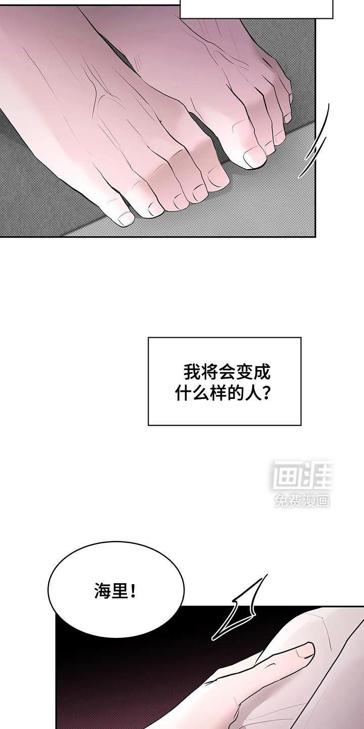 第30章：我不想自己待着