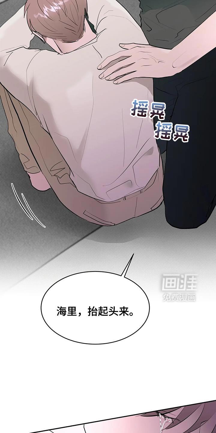 第30章：我不想自己待着