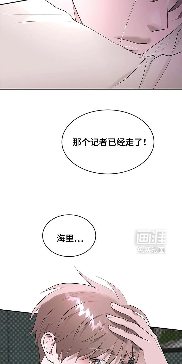 第30章：我不想自己待着