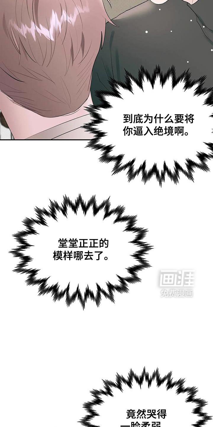 第30章：我不想自己待着