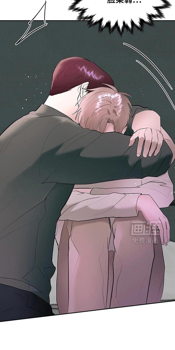 第30章：我不想自己待着