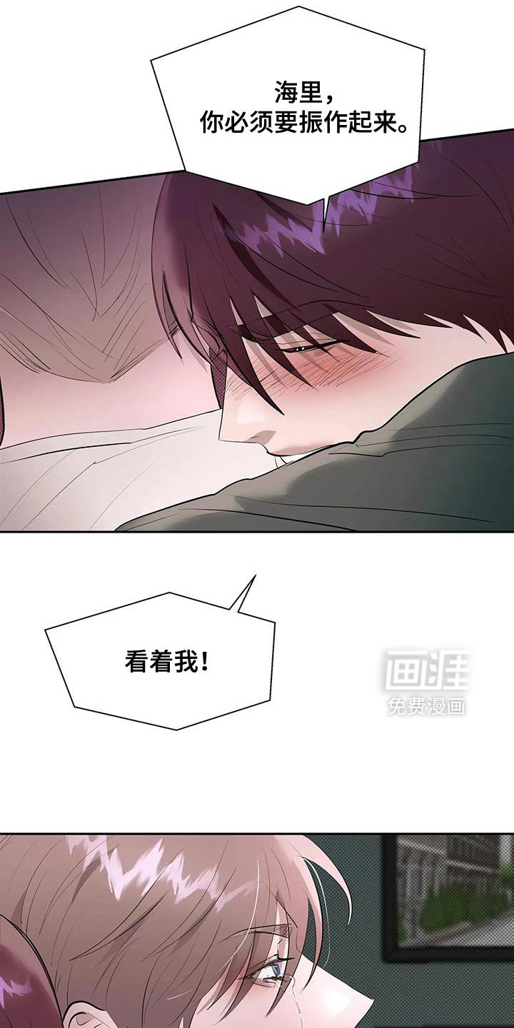 第30章：我不想自己待着